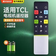 美祥適用TCL電視遙控器RC71S通用RC71/AQ L48A71S L55H9600A RC71S體感【發(fā)升級(jí)款】
