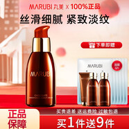 丸美（MARUBI）巧克力絲滑緊致抗皺提拉緊致護膚品補水保濕淡化細紋化妝品 丸美巧克力絲滑精華素40ml
