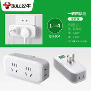 公牛電器公牛三插頭轉(zhuǎn)二插頭轉(zhuǎn)換器插座一轉(zhuǎn)一插位國(guó)標(biāo)插頭3腳變2腳GN-901 904