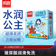 尚牌玻尿酸超薄避孕套男用水公主 大油量緊型套套 水潤(rùn)倍滑安全套子 成人計(jì)生性用品 水公主50只
