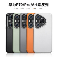 Tensam適用華為Pura70pro手機殼 pura70Ultra全包大孔p70真素皮電鍍保護(hù)套超薄防摔高端輕奢商務(wù)手機殼 Pura70【黑色】輕奢素皮丨高端體驗