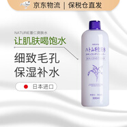 薏仁日本本土版薏仁水護(hù)膚爽膚水女柔膚補水保濕 大容量 清爽控油 薏仁爽膚水500ml 1瓶