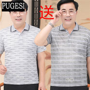 爸爸短袖t恤男夏裝中年男裝冰絲中老年人男士40-50歲爺爺衣服夏天 3號和4號 2件裝 XL建議95-115斤