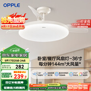 歐普（OPPLE）風(fēng)扇燈吊扇燈24瓦LED照明低噪音餐廳臥室吊燈燈具包安裝 冰風(fēng)白