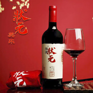 容園美狀元干紅葡萄酒 寧夏賀蘭山東麓青銅峽產(chǎn)區(qū)國產(chǎn)紅酒 【狀元美樂】750ml瓶*1瓶