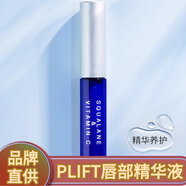 PLIFT日本PLIFT唇部精華液油潤唇膏蜜打底遮唇色保濕淡紋護理 #藍色經(jīng)典款 透明無色一支