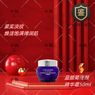歐舒丹（L'OCCITANE）面霜 乳木果保濕凝霜50ml 保濕滋潤面部護(hù)理 藍(lán)臘菊活顏精華霜50m 藍(lán)臘菊活顏精華霜50ml