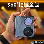 樂(lè)比億華為pocket2手機(jī)殼優(yōu)享版新款pocket 2折疊屏全包防摔保護(hù)套超薄透明手提指環(huán)支架高級(jí)簡(jiǎn)約女外殼 【夜光銀】鉸鏈全包*指環(huán)支架