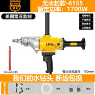 雷亞大功率專業(yè)工業(yè)空調(diào)水電鉆孔機(jī)金剛石水鉆機(jī)工程鉆機(jī)兩用開孔裝修 6155+32水鉆頭+禮包1700W