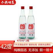 小酌曉美 42度白酒 整箱裝 濃香型42度 純糧固態(tài)發(fā)酵白酒 42度 475mL 2瓶 42度