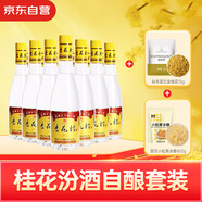 汾酒杏花村金標42度白酒450mL*12瓶送桂花冰糖【桂花汾酒三件套】