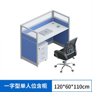 蘭淳職員辦公桌四人位員工電腦辦公桌椅組合六人位工作位轉(zhuǎn)角屏風(fēng)卡座 直行單人含柜