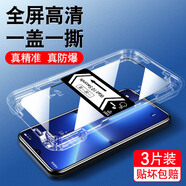 適用vivoY31s鋼化膜V2054A秒貼手機(jī)莫v1v0y31s輔助神器盒Y31A高清 【秒貼高清膜3片】全屏防爆 抗 vivoY31s