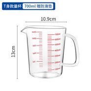 華派牛奶杯家用帶刻度耐熱玻璃杯子計量微波爐加熱兒童早餐杯烘焙量杯 T身款 700ml(帶硅膠底墊)
