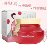 嬈慕玫瑰花釀潤妍高保濕睡眠面膜免洗補水水嫩舒緩滋養(yǎng)肌 玫瑰免洗面 瑰免洗面膜