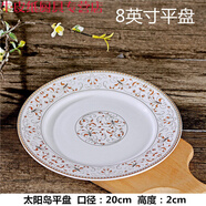 匠良金景德鎮(zhèn)陶瓷促銷家用碗組合搭配碗碟套裝餐具面碗吃飯碗盤子 1個8英寸平盤【太陽島】