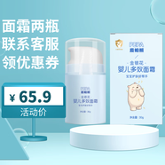 皮帕熊（PEPA）金銀花嬰兒面霜四季寶寶護膚霜兒童保濕爆水霜 多效補水清爽面霜*2瓶
