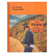 許嵩專輯 尋寶游戲 CD