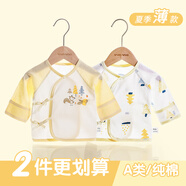 wua·wua新生兒衣服秋冬半背衣初生嬰兒衣服寶寶冬季保暖款上衣a類(lèi)0-3個(gè)月 黃色【夏季薄款】 52 （適合0-1月 體重4-8斤）