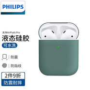 飛利浦（PHILIPS） 適用于A(yíng)irpods3保護(hù)套AirpodsPro2代液態(tài)硅膠男女耳機(jī)套第三代保護(hù)套 Airpods1代2代通用丨暗夜綠丨真液態(tài)丨超薄款