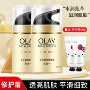 玉蘭油（OLAY）多效修護(hù)面霜50g補(bǔ)水保濕提亮膚色男女懶人霜清爽滋潤素顏霜 多效修護(hù)霜50g*【2瓶】