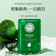 梓卉滋潤(rùn)煥膚冰膜提亮膚色改善肌膚暗沉冰膜緊致肌膚10片裝 混合型4盒（請(qǐng)備注型號(hào)）