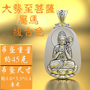 龐益實(shí)心999足銀文殊虛空藏菩薩本命佛吊墜男 十二生肖掛件銀牌項鏈女 復古色 大勢至菩薩 屬馬