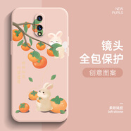璟初 一加7手機(jī)殼女款中國(guó)風(fēng)簡(jiǎn)約男生國(guó)潮1加6T液態(tài)硅膠軟殼1+7T全包高級(jí)感1+5保護(hù)套新款 粉色-紅好運(yùn)兔子 一加6T