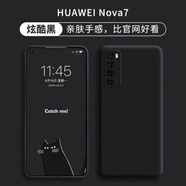 適用華為mate50pro手機(jī)殼nova10液態(tài)硅膠P40鏡頭全包mate30保護(hù) 黑色 華為MATE20