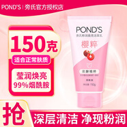 旁氏（POND'S）洗面奶乳氨基酸補(bǔ)水保濕水潤清潔毛孔柔嫩潔面乳學(xué)生 潔面 粉潤瑩澤 150g