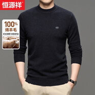 恒源祥羊毛衫男厚款100%純羊毛秋冬季中青年男士圓領(lǐng)純色毛衣休閑針織衫