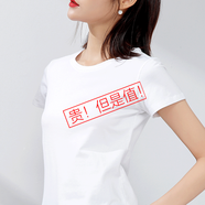 幻黛短袖t恤女夏季女裝棉白色打底衫品牌純色女士短袖新款印花白t恤女 白色款-圓領(lǐng) 2XL 【建議120-130斤】