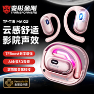 變形金剛（Transformers）藍(lán)牙耳機(jī)掛耳式TF-T15大黃蜂骨傳導(dǎo)概念不入耳開(kāi)放式長(zhǎng)續(xù)航降噪運(yùn)動(dòng)跑步騎行音樂(lè)游戲適用蘋果華為