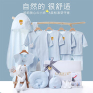 阿貝阿果嬰兒禮盒衣服男女寶寶套裝新生兒用品初生高檔剛出生的套盒送禮春 彩虹藍C款四季款 59cm (0-3個(gè)月)尊享禮盒裝