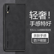 榕斌 適用vivo nex手機殼屏幕指紋版保護套防摔磨砂鏡頭全包后置硅膠男女士款防滑輕奢商務簡約硬殼 vivonex屏幕指紋版【石墨黑】手機殼
