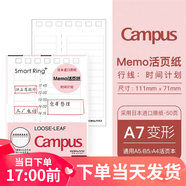 日本KOKUYO國譽(yù)迷你輕薄活頁(yè)筆記本A7線(xiàn)圈可拆卸學(xué)生用清新便攜隨身淡彩曲奇柔柔光創(chuàng  )意方格口袋本子 活頁(yè)紙·A7·時(shí)間計劃