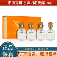 古井貢酒 年份原漿 125ml 濃香型白酒 龍年珍藏 55度 125ml*4瓶 禮盒