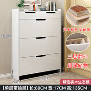 瑟力牧鞋柜玄關(guān)柜一體靠墻門口入戶柜子新款超薄翻斗柜大容量多層收納柜 實(shí)木帶抽長80深17（cm）白玉清