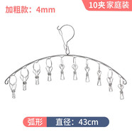 宅一起多功能不銹鋼晾衣夾衣架防風(fēng)夾子強(qiáng)力不銹鋼曬衣服夾子家用襪子夾子 弧形10夾【1個(gè)裝】
