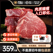 FBU 牛排保鮮局雪花菲力肉眼牛排原切兒童嫩牛扒減脂孕婦小孩 阿根廷兒童菲力200g*5+醬料