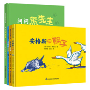 國(guó)際繪本大師作品：安格斯和鴨子·安格斯和貓·安格斯迷路了·問(wèn)問(wèn)熊先生（套裝共4冊(cè)）