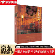 【正版新書】圖說(shuō)中國(guó)民居 9787108062475 生活·讀書·新知三聯(lián)書店 那仲良