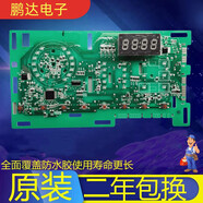 海爾滾筒洗衣機XQG90-B816G EG100B209G TQG100-B1011電腦板主板 顯示板