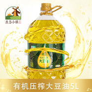 生態(tài)小鎮 有機大豆油5L 食用油 非轉基因物理壓榨原味零添加植物油 有機大豆油 5L