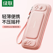 綠聯(lián)適用 任天堂Switch收納包OLED游戲機收納盒便攜包保護套 纖薄防摔硬殼多功能大容量卡位收納包