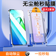 酷瑪思適用一加13鋼化膜全屏膚感無塵倉秒貼神器Oneplus13高清防窺防爆防摔屏幕保護(hù)膜 一加13【藍(lán)光款2套裝】