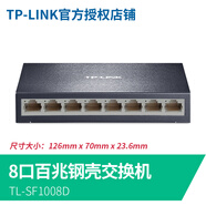 TP-LINK 4口5口8口16/24千兆百兆交換機網(wǎng)絡(luò )分配器五八口路由分流器網(wǎng)線(xiàn)分線(xiàn)器小型家用 鋼殼8口百兆-SF1008D