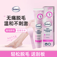 芭樂雅德國balea芭樂雅脫毛膏女士男腋下溫和去毛除毛 脫毛膏125ml 一支裝帶刮板