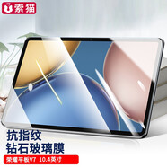 索貓 適用榮耀平板v7鋼化膜榮耀v7pro平板電腦保護(hù)膜高清防指紋玻璃防爆貼膜 10.4英寸榮耀V7*高清款鋼化膜*1片裝