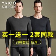 雅鹿2套男士秋衣秋褲男100%純棉秋季薄款圓領(lǐng)保暖內(nèi)衣套裝打底棉毛衫 圓領(lǐng)-加絨羽絨蠶絲2套裝【黑色+灰色】 2XL 【適合140-160斤】